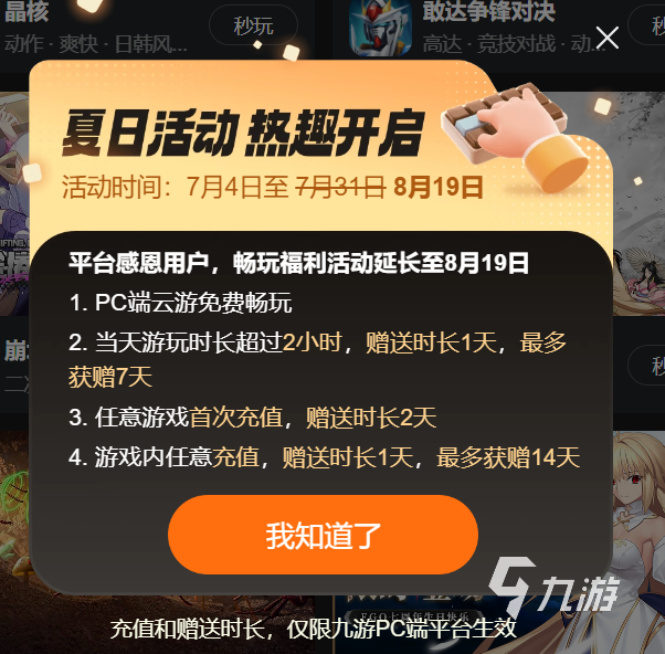 进入九游app_九游的云游戏中心_九游云游戏免费进入