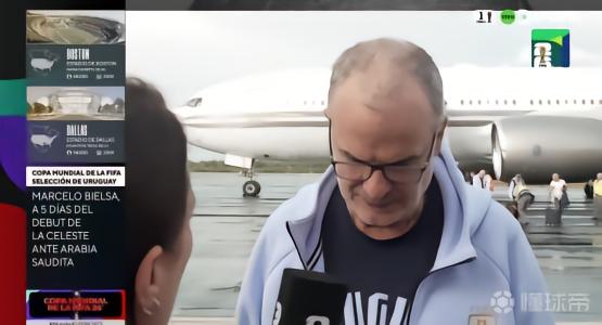 贝尔萨:球队训练没什么问题,有足够时间准备世界杯首战